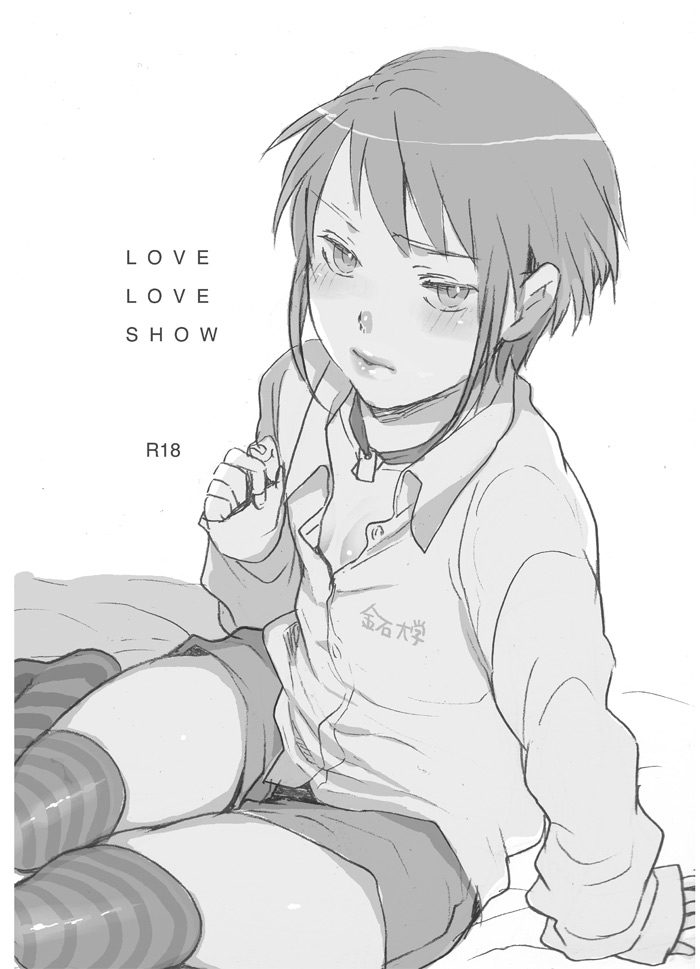 [Aimy (朔月)] LOVE LOVE SHOW [DL版]