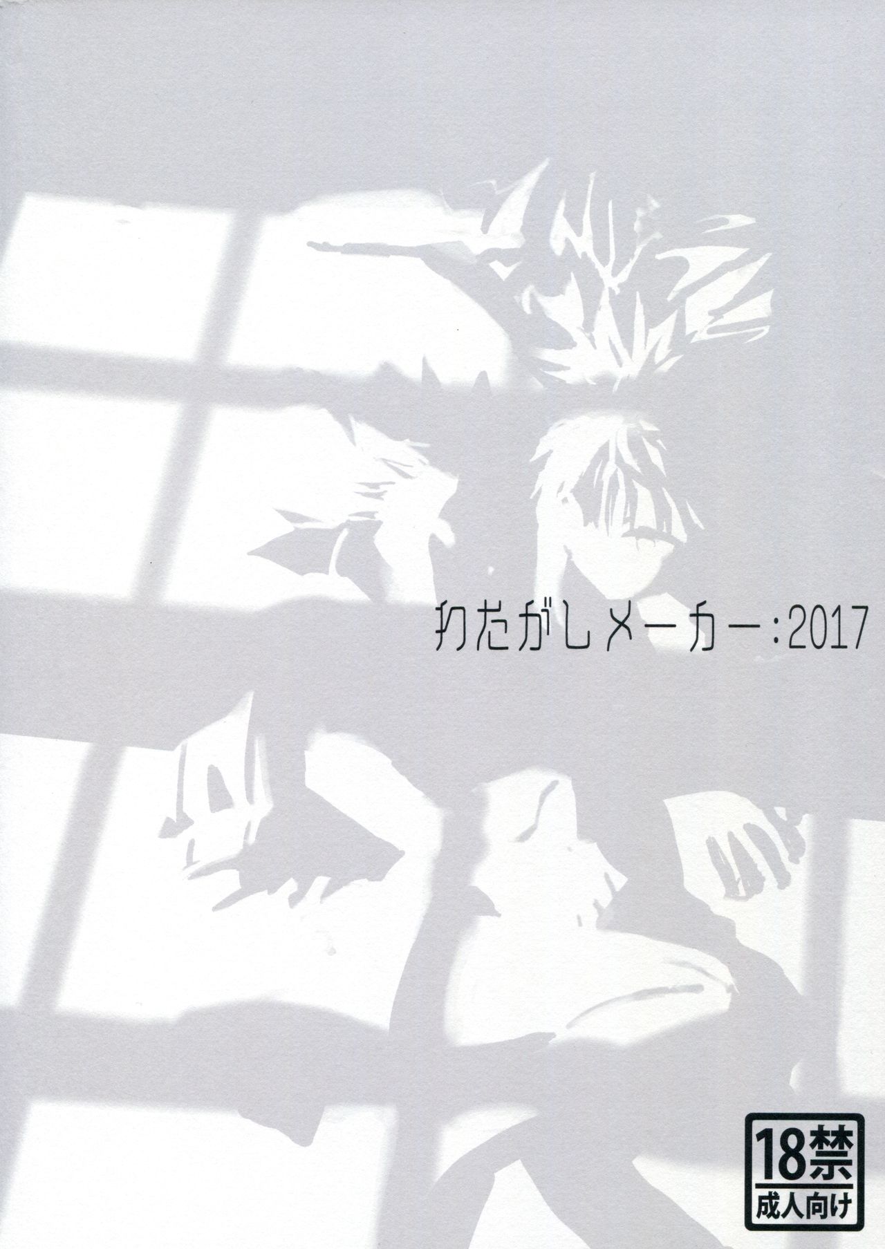 (C93) わたがしメーカー (とみこ)] 若気の至り (ハンター×ハンター) [中国翻訳]