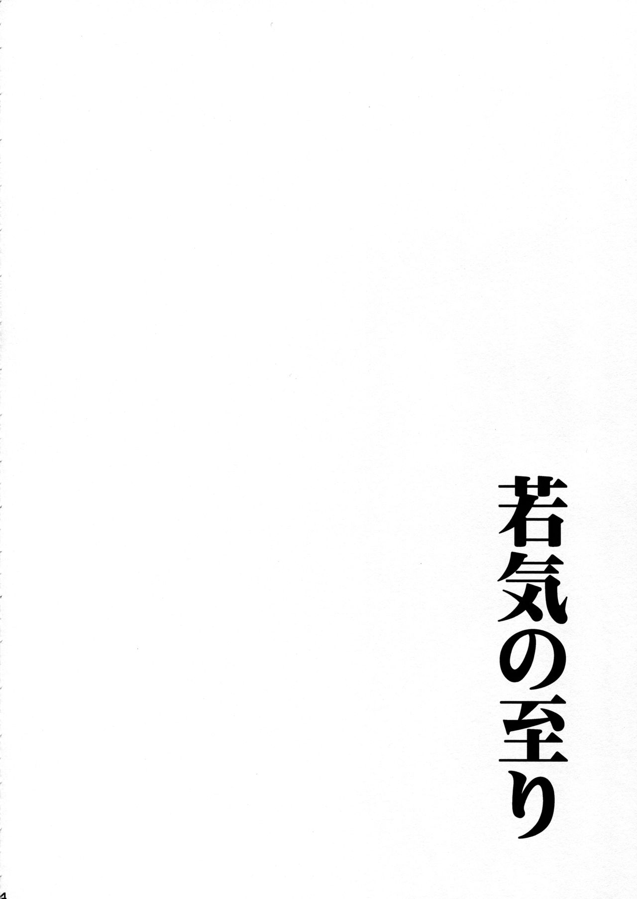 (C93) わたがしメーカー (とみこ)] 若気の至り (ハンター×ハンター) [中国翻訳]