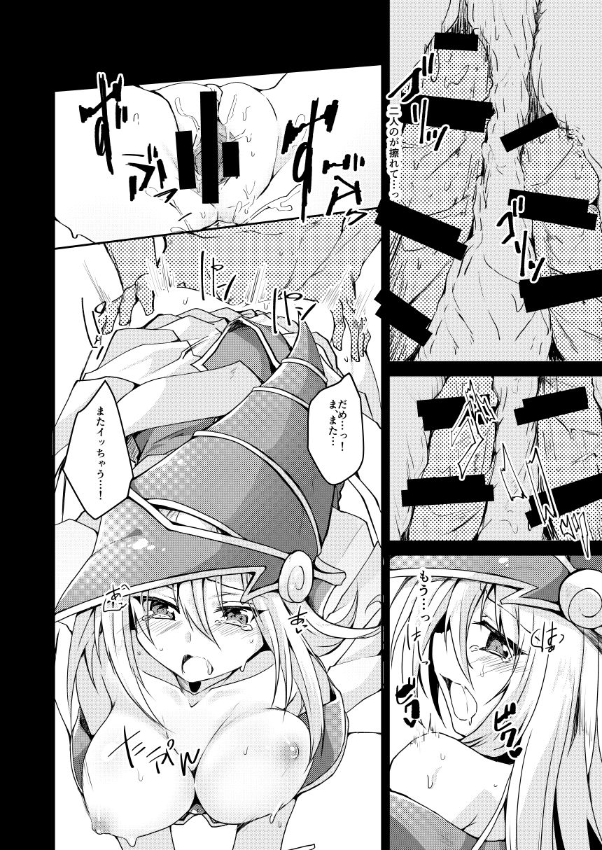 [ソラトモエ (じょん)] 快楽遊戯 (遊☆戯☆王!) [DL版]