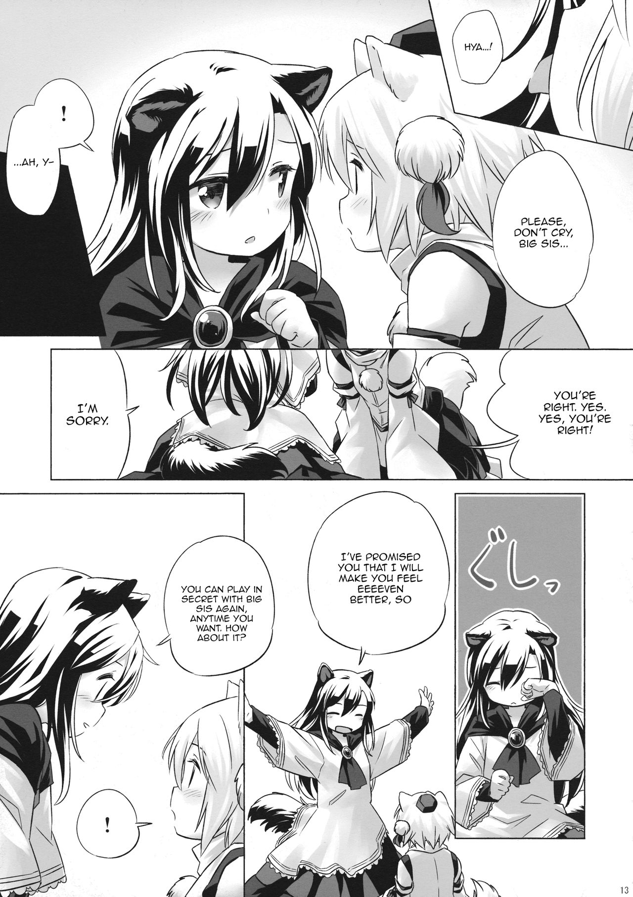 (C93) [Animal Passion (茹でピー)] 飢えたる狼棒を畏れず (東方Project) [英訳]