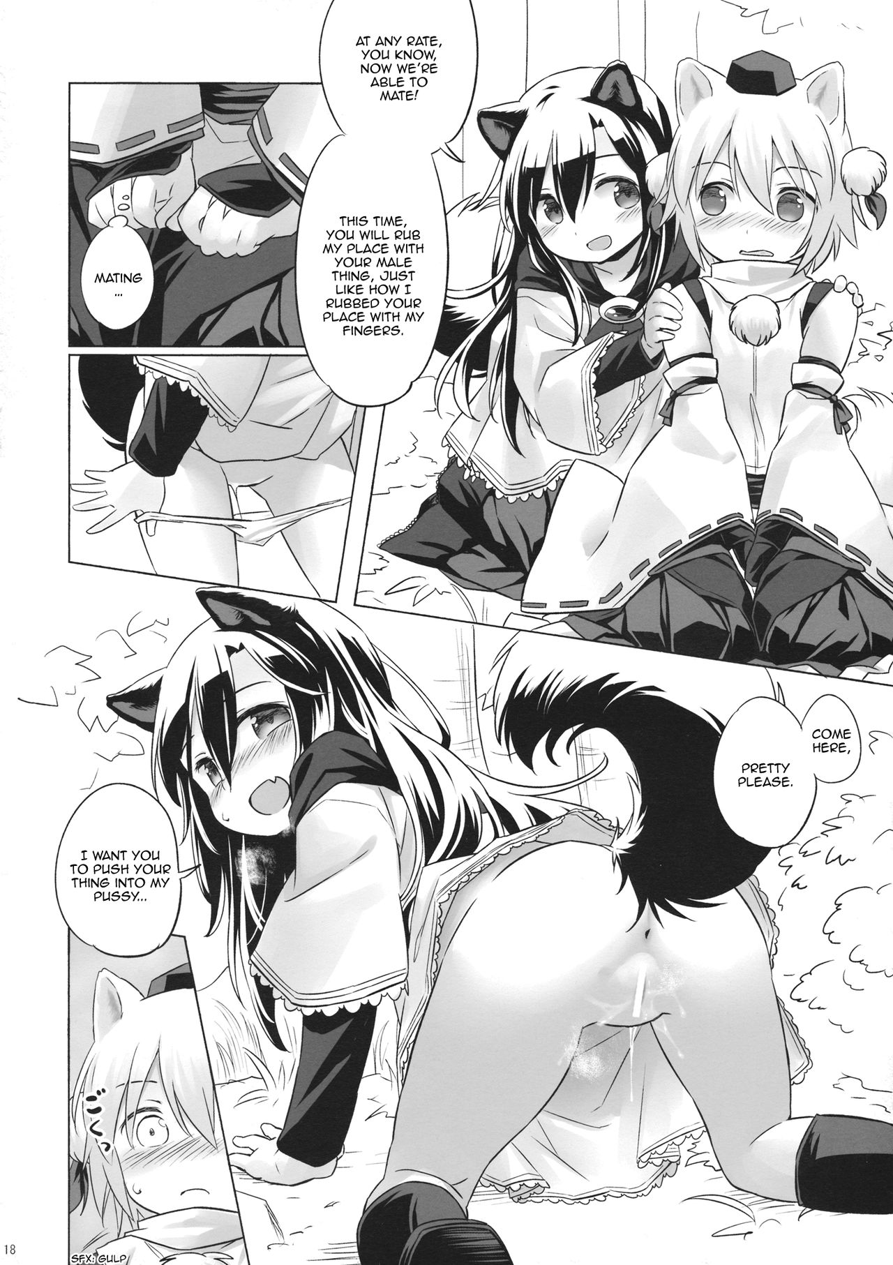 (C93) [Animal Passion (茹でピー)] 飢えたる狼棒を畏れず (東方Project) [英訳]