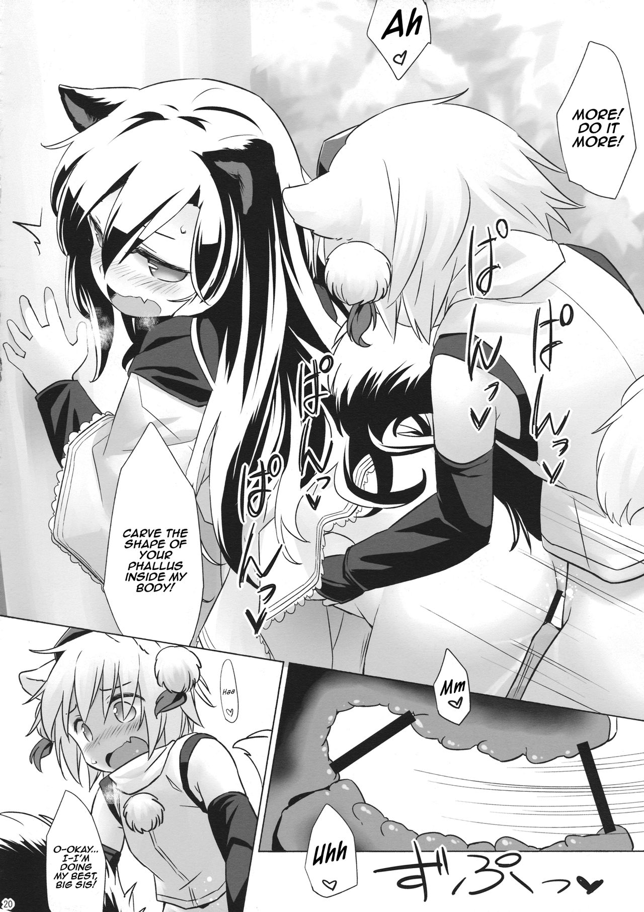 (C93) [Animal Passion (茹でピー)] 飢えたる狼棒を畏れず (東方Project) [英訳]
