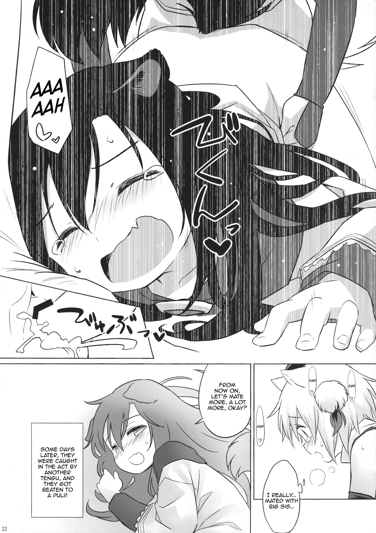 (C93) [Animal Passion (茹でピー)] 飢えたる狼棒を畏れず (東方Project) [英訳]