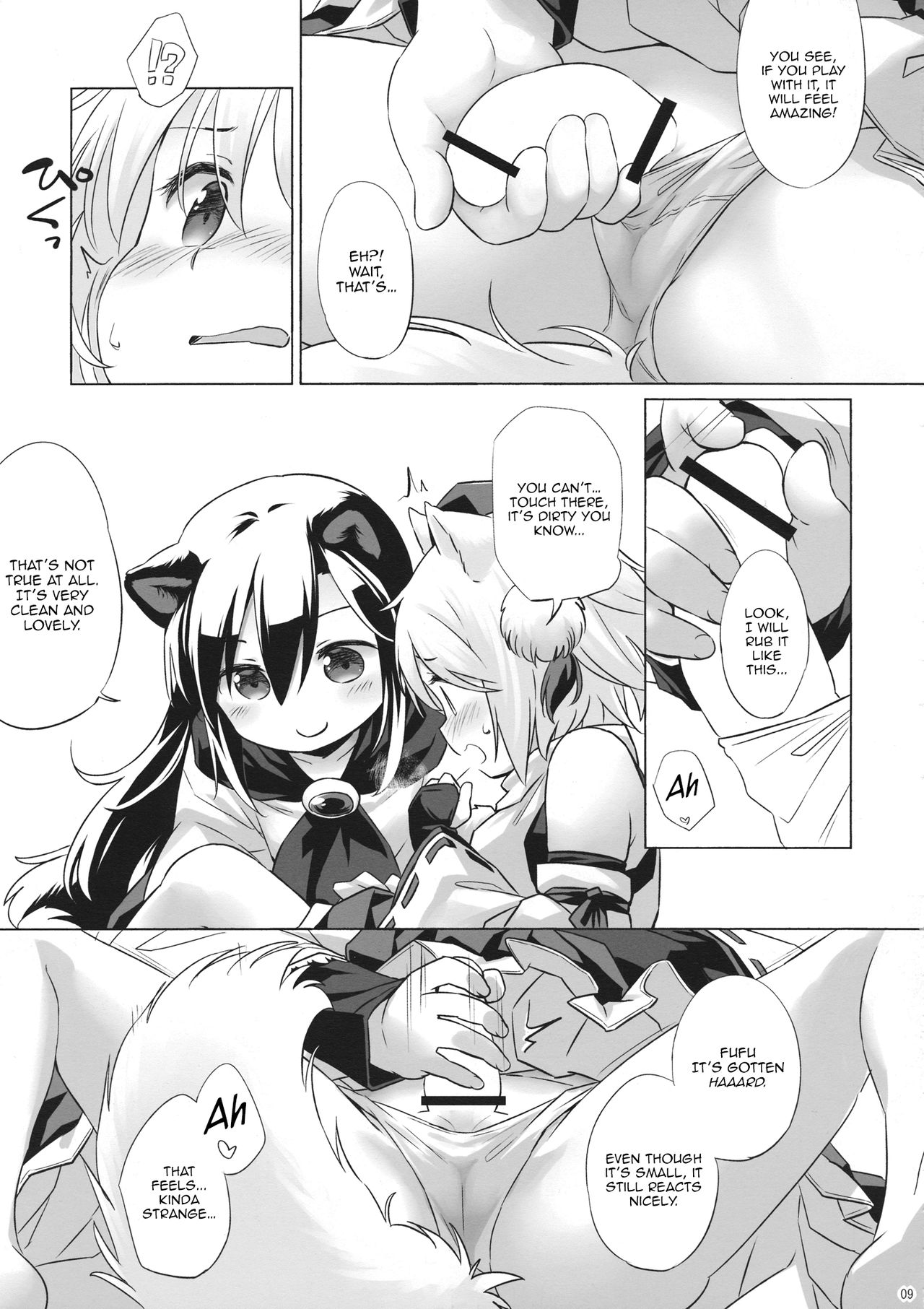 (C93) [Animal Passion (茹でピー)] 飢えたる狼棒を畏れず (東方Project) [英訳]