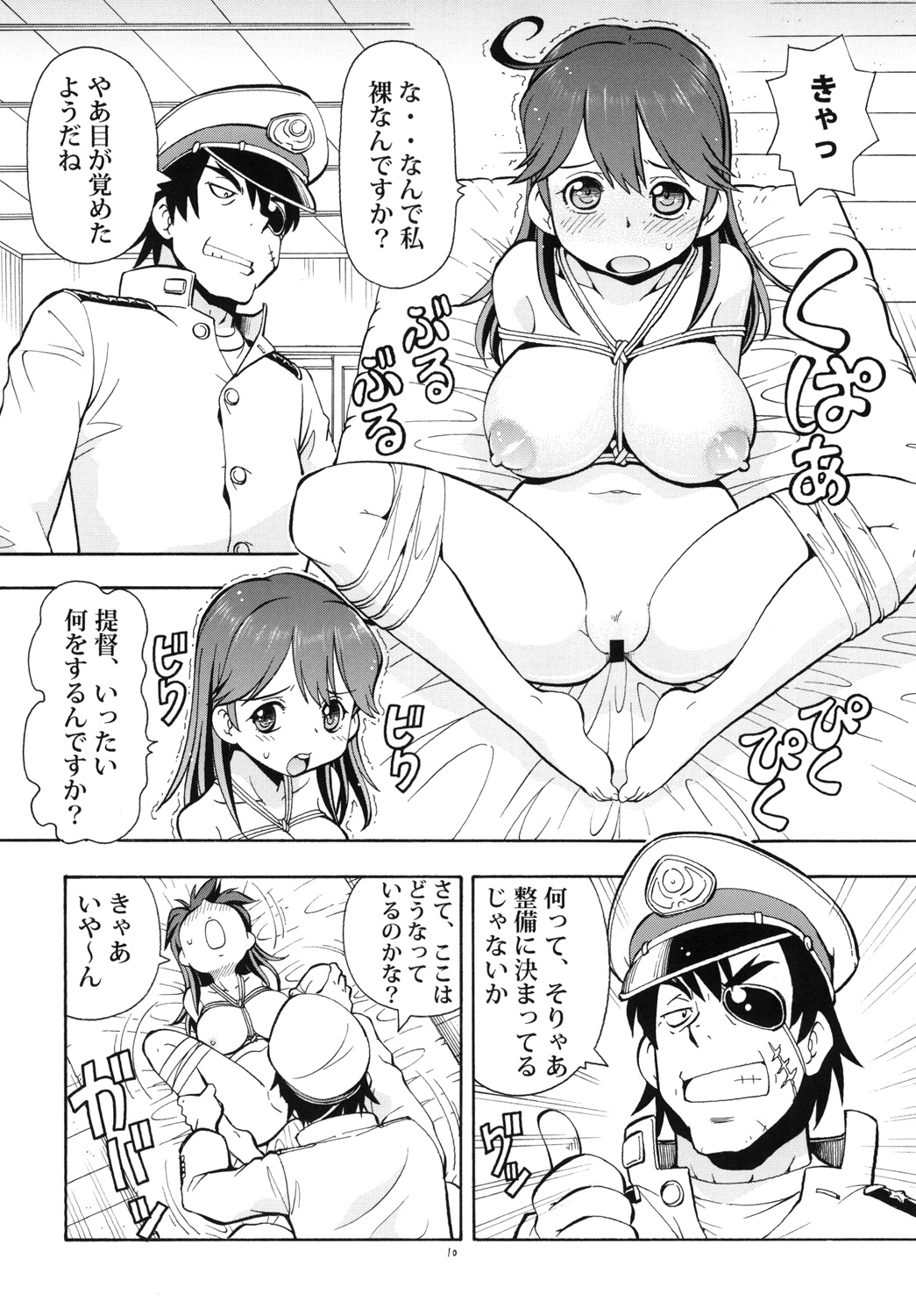 [トラ屋 (ITOYOKO)] ITOYOKO SELECTION 12 潮乳 (艦隊これくしょん -艦これ-) [DL版]