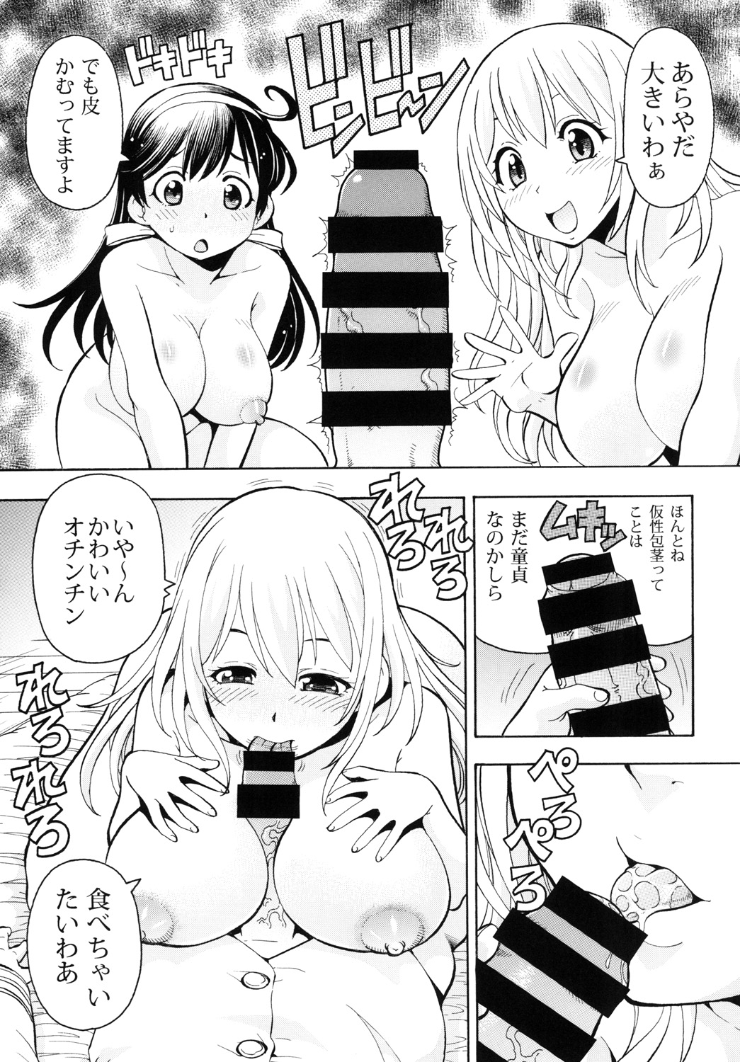 [トラ屋 (ITOYOKO)] ITOYOKO SELECTION 12 潮乳 (艦隊これくしょん -艦これ-) [DL版]