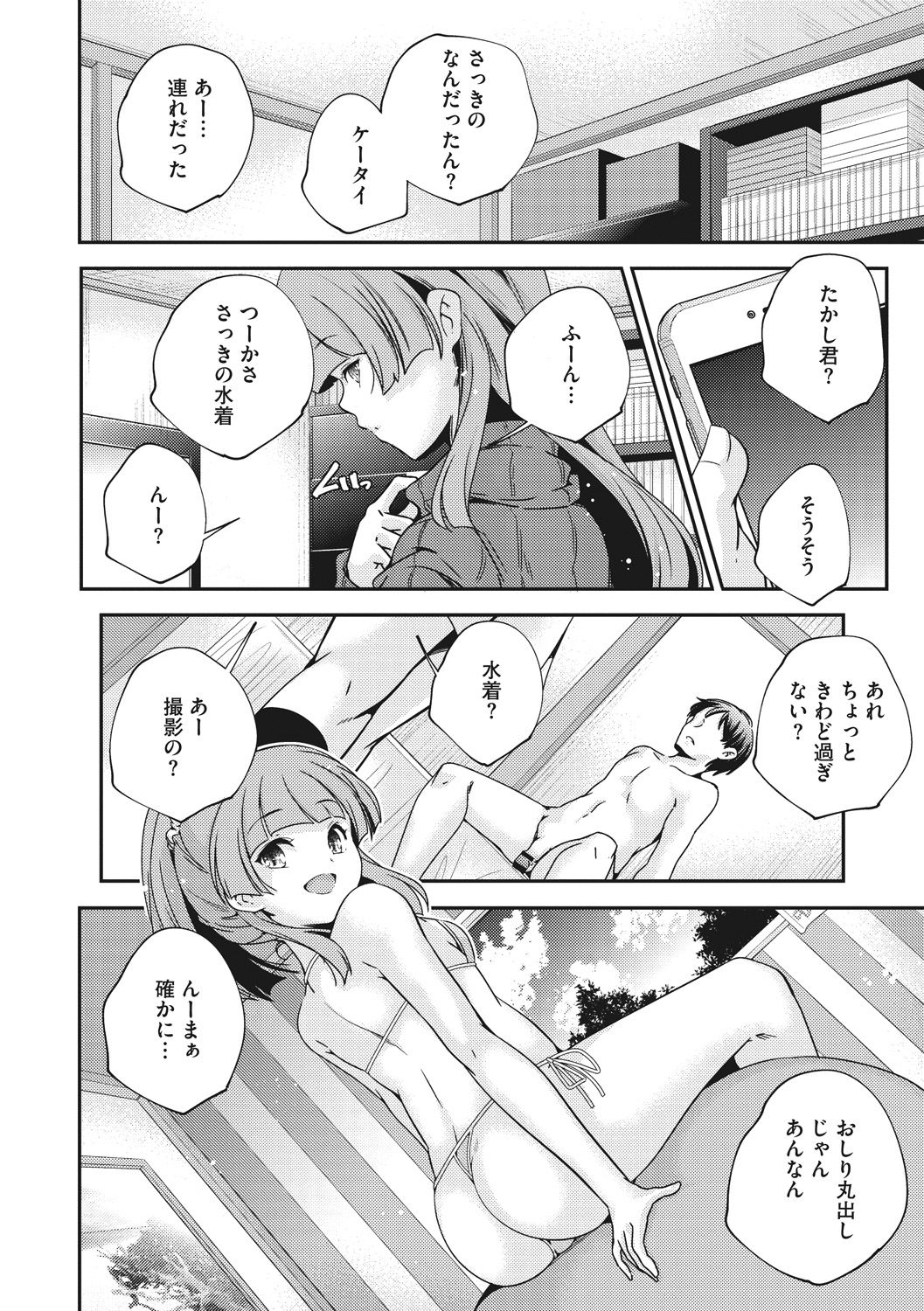[山崎かずま] 少女神 [DL版]