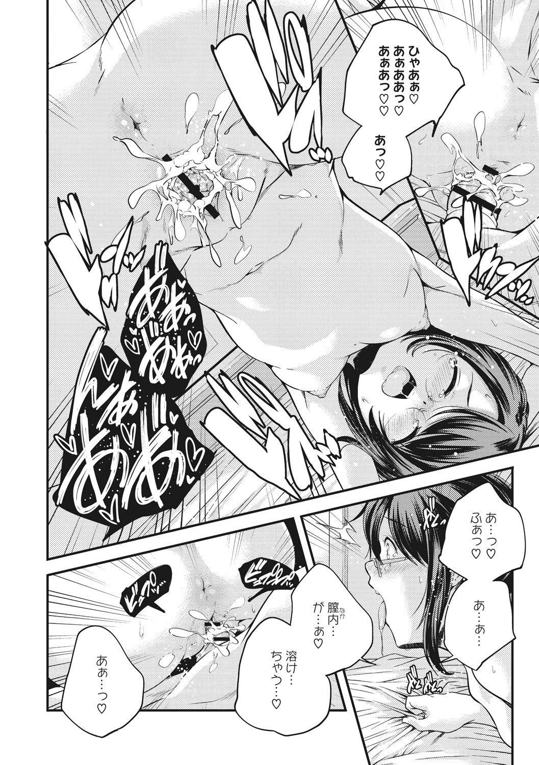 [山崎かずま] 少女神 [DL版]