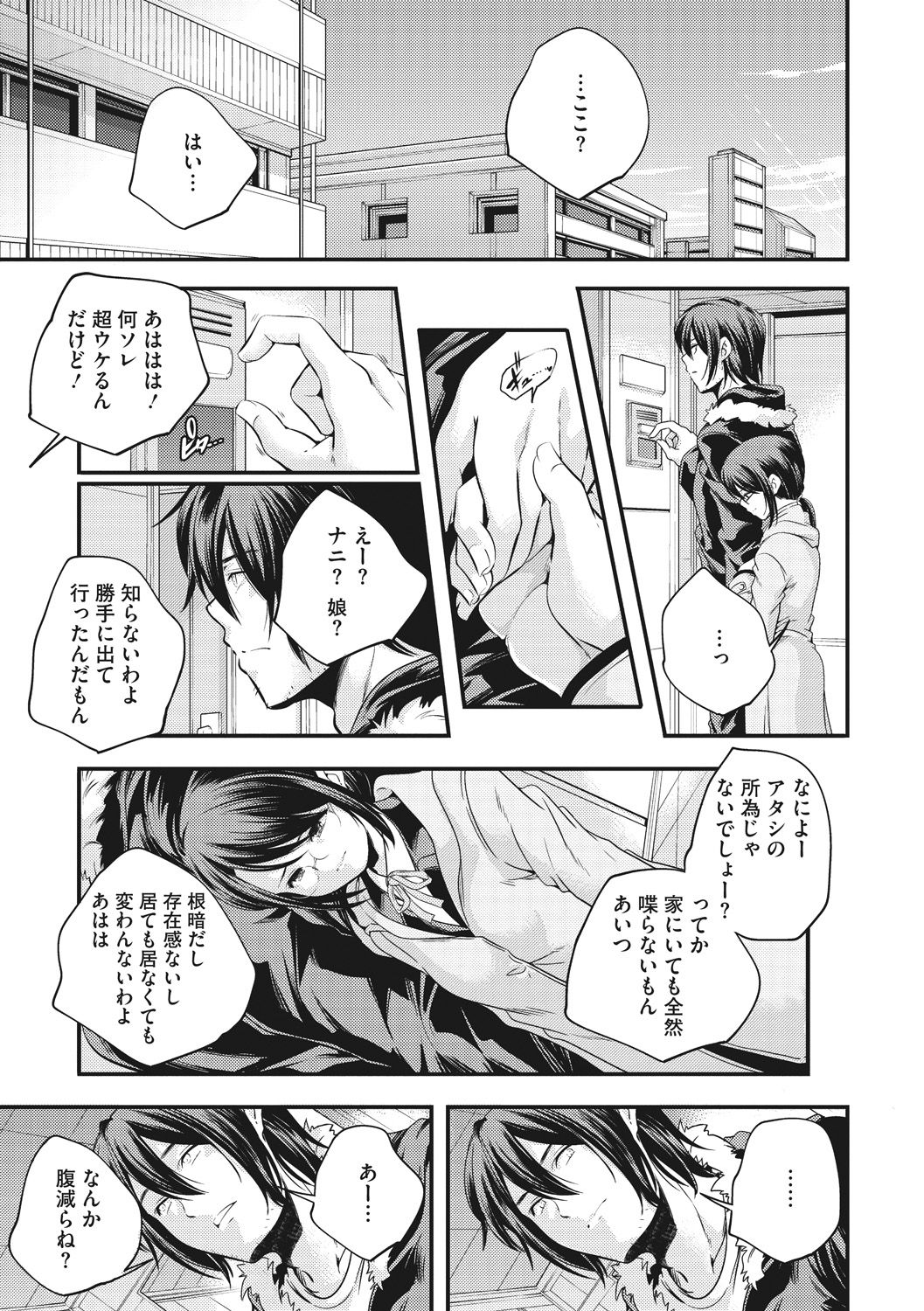 [山崎かずま] 少女神 [DL版]