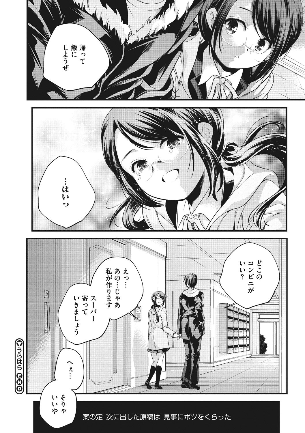 [山崎かずま] 少女神 [DL版]