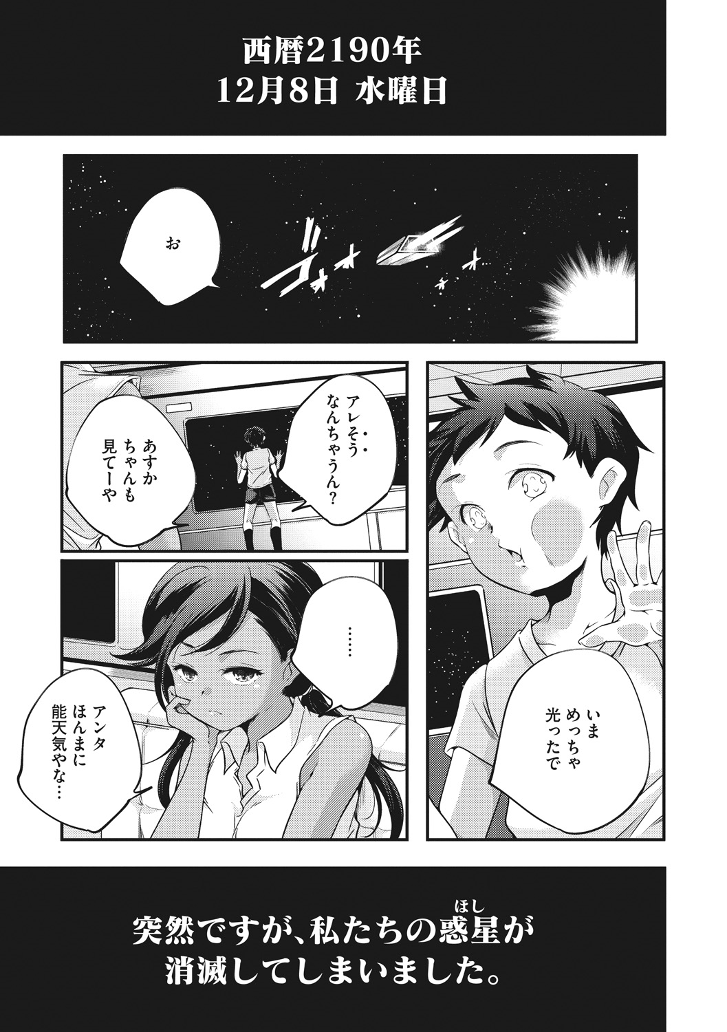 [山崎かずま] 少女神 [DL版]