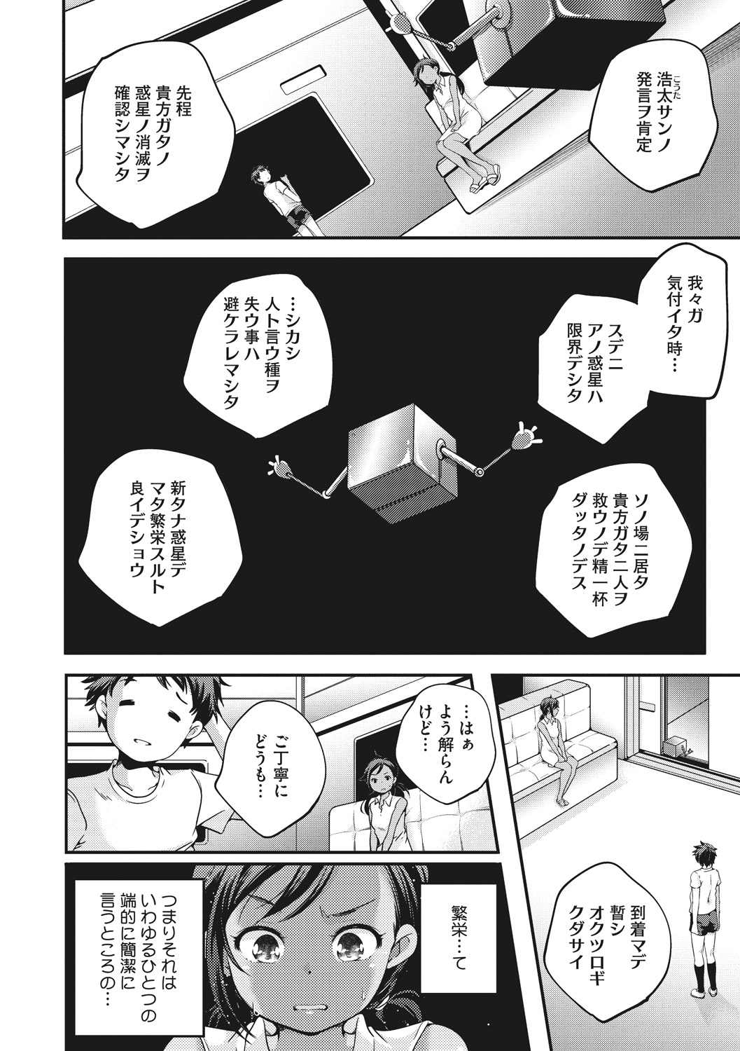 [山崎かずま] 少女神 [DL版]