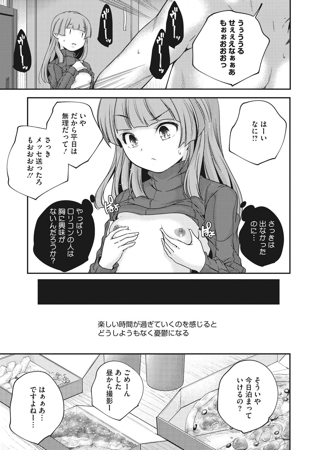 [山崎かずま] 少女神 [DL版]