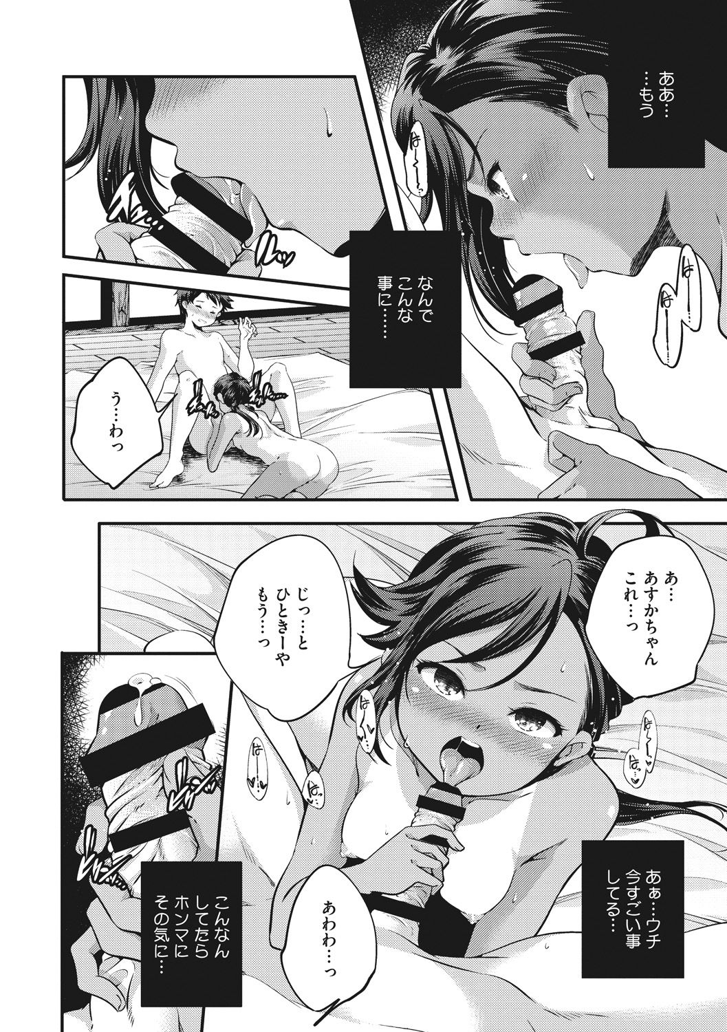 [山崎かずま] 少女神 [DL版]