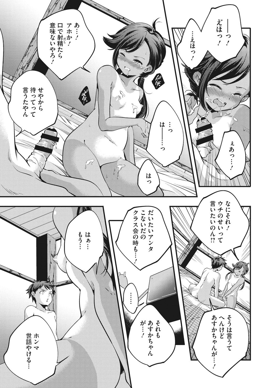 [山崎かずま] 少女神 [DL版]