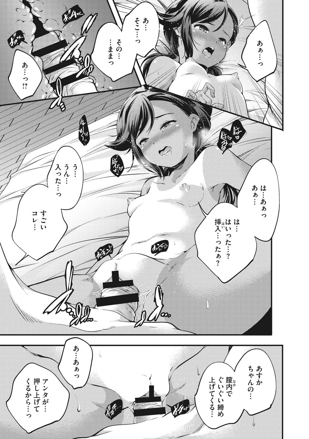 [山崎かずま] 少女神 [DL版]