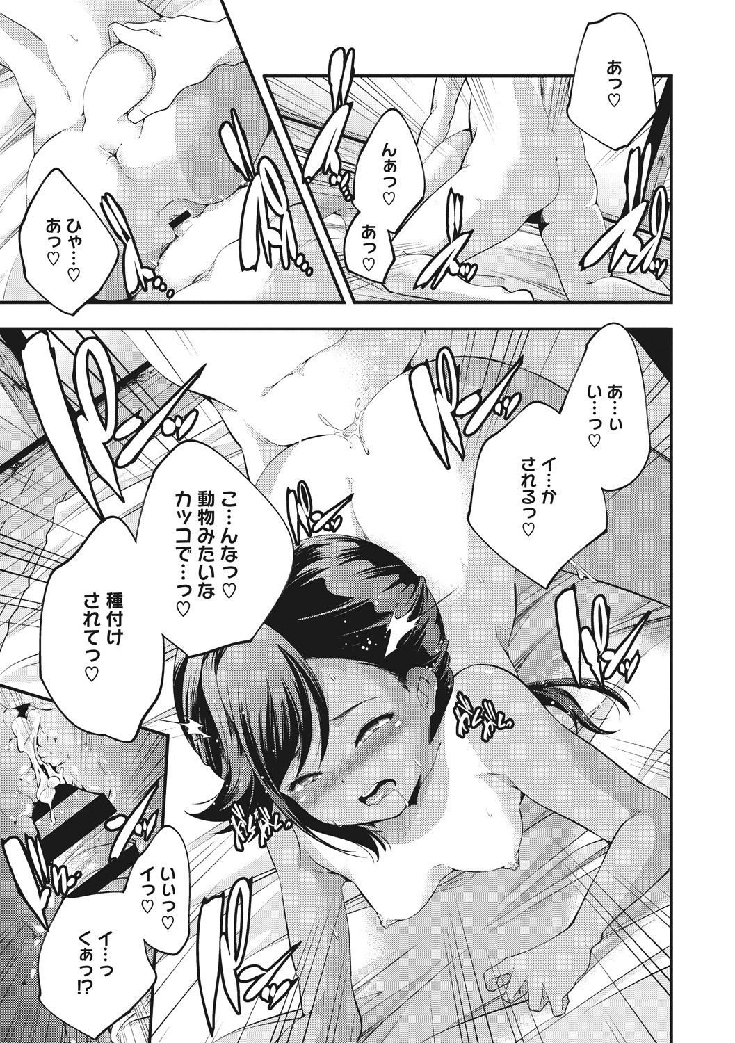 [山崎かずま] 少女神 [DL版]