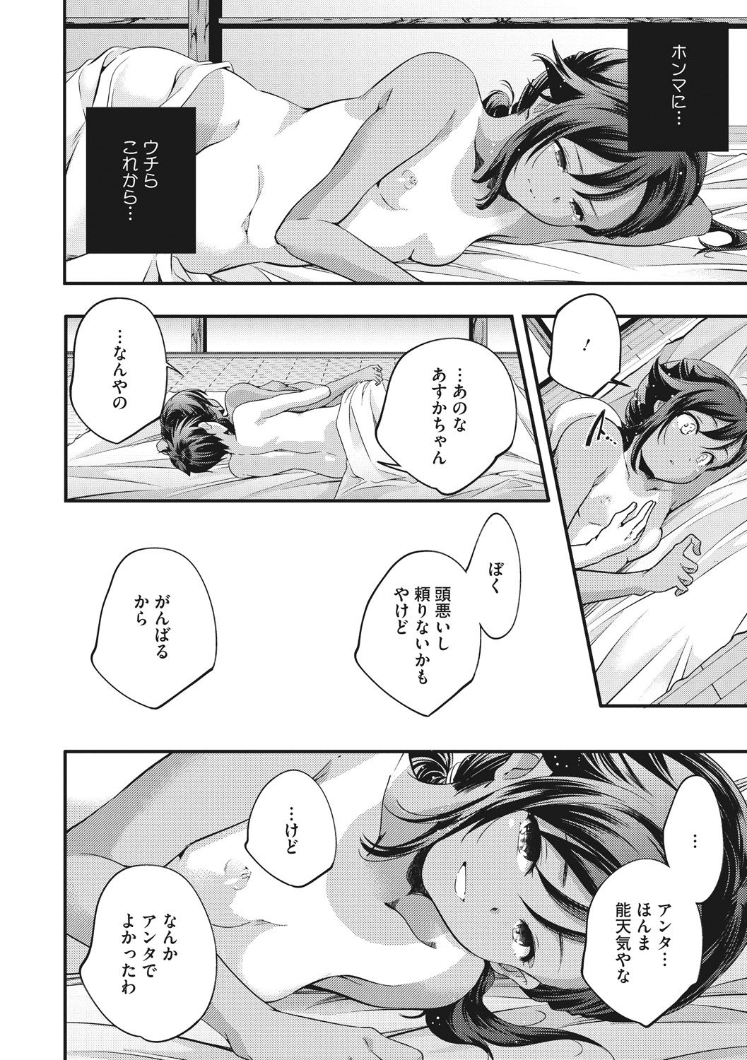 [山崎かずま] 少女神 [DL版]