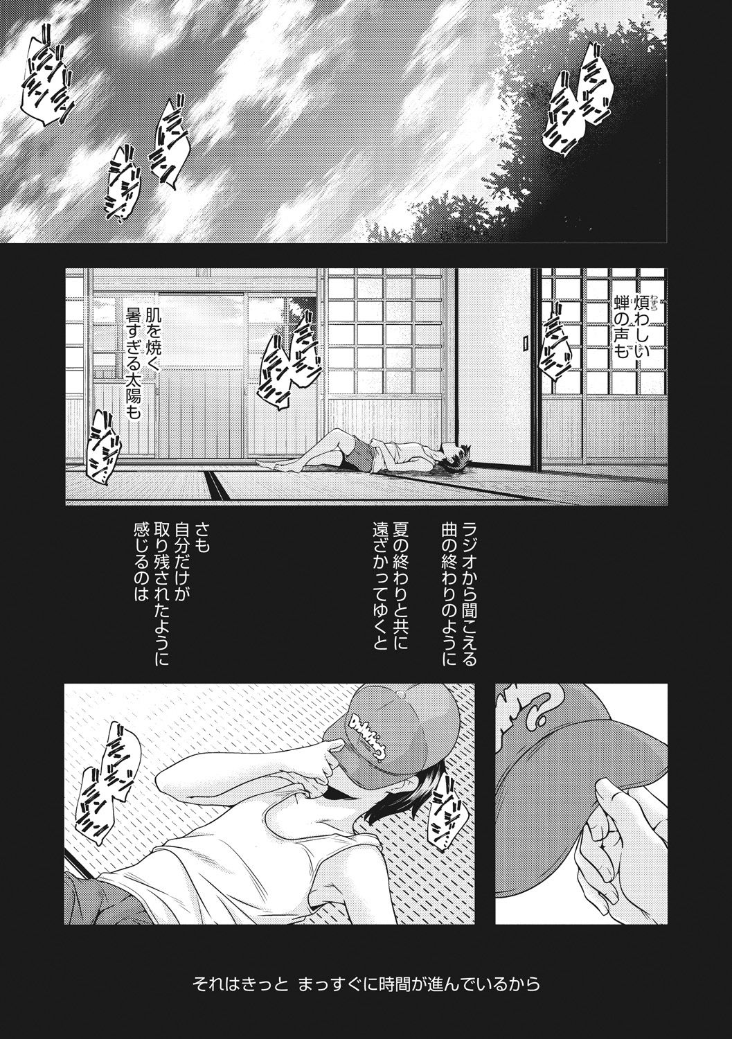 [山崎かずま] 少女神 [DL版]