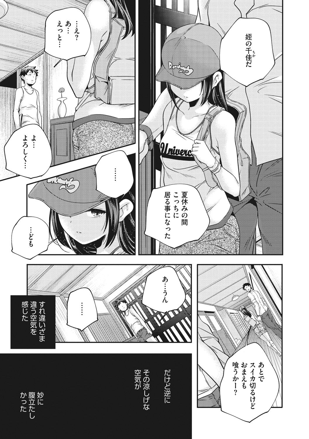 [山崎かずま] 少女神 [DL版]