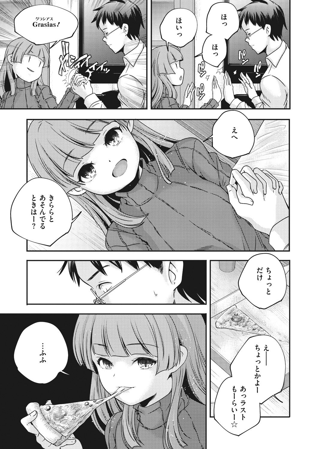 [山崎かずま] 少女神 [DL版]
