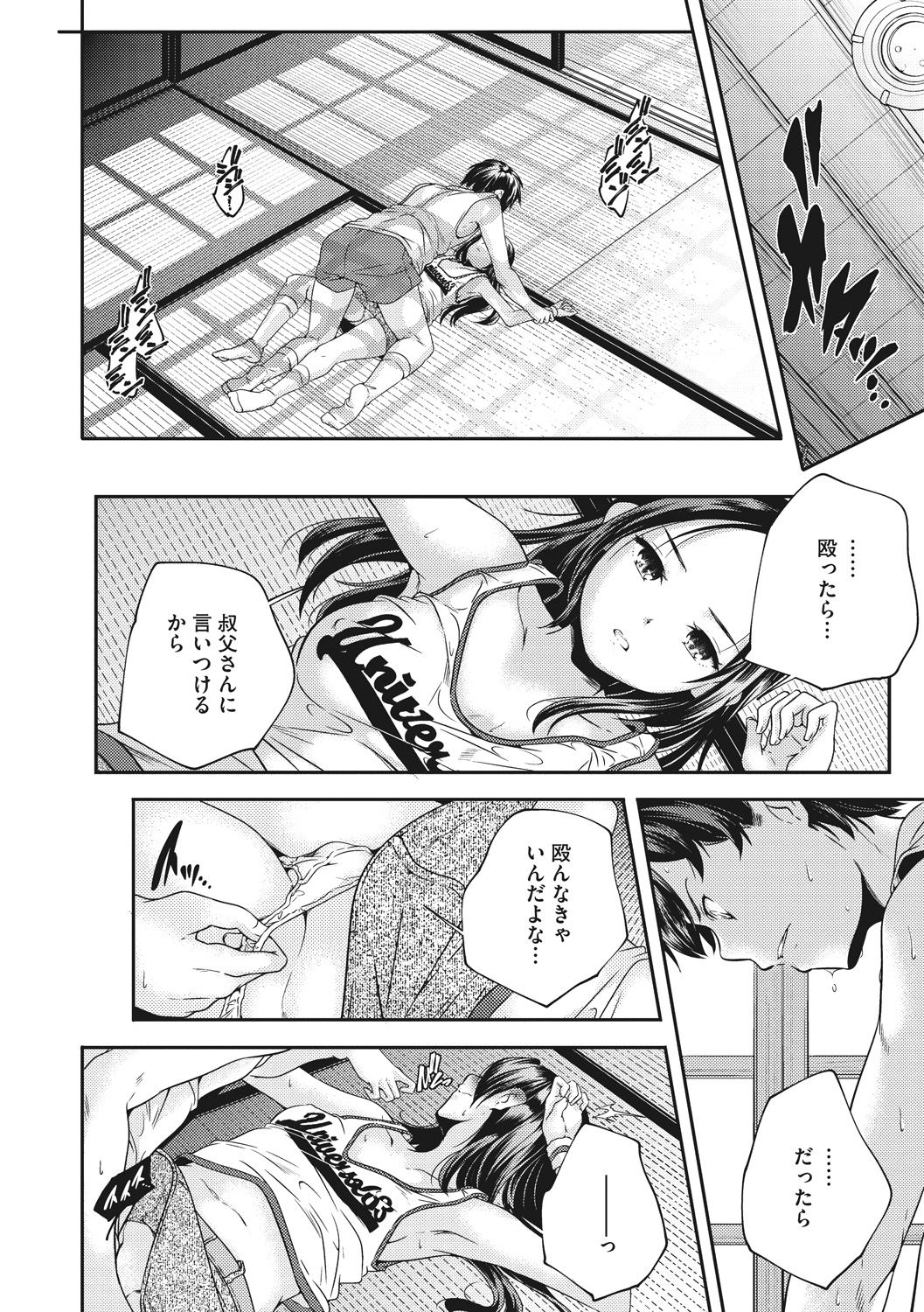 [山崎かずま] 少女神 [DL版]