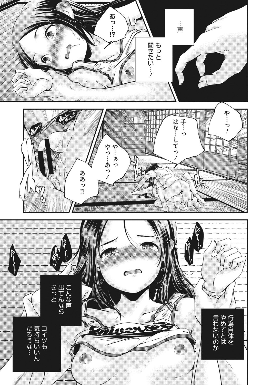 [山崎かずま] 少女神 [DL版]
