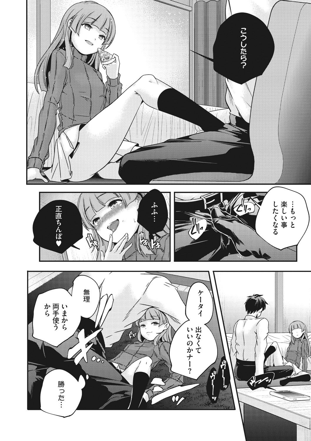 [山崎かずま] 少女神 [DL版]
