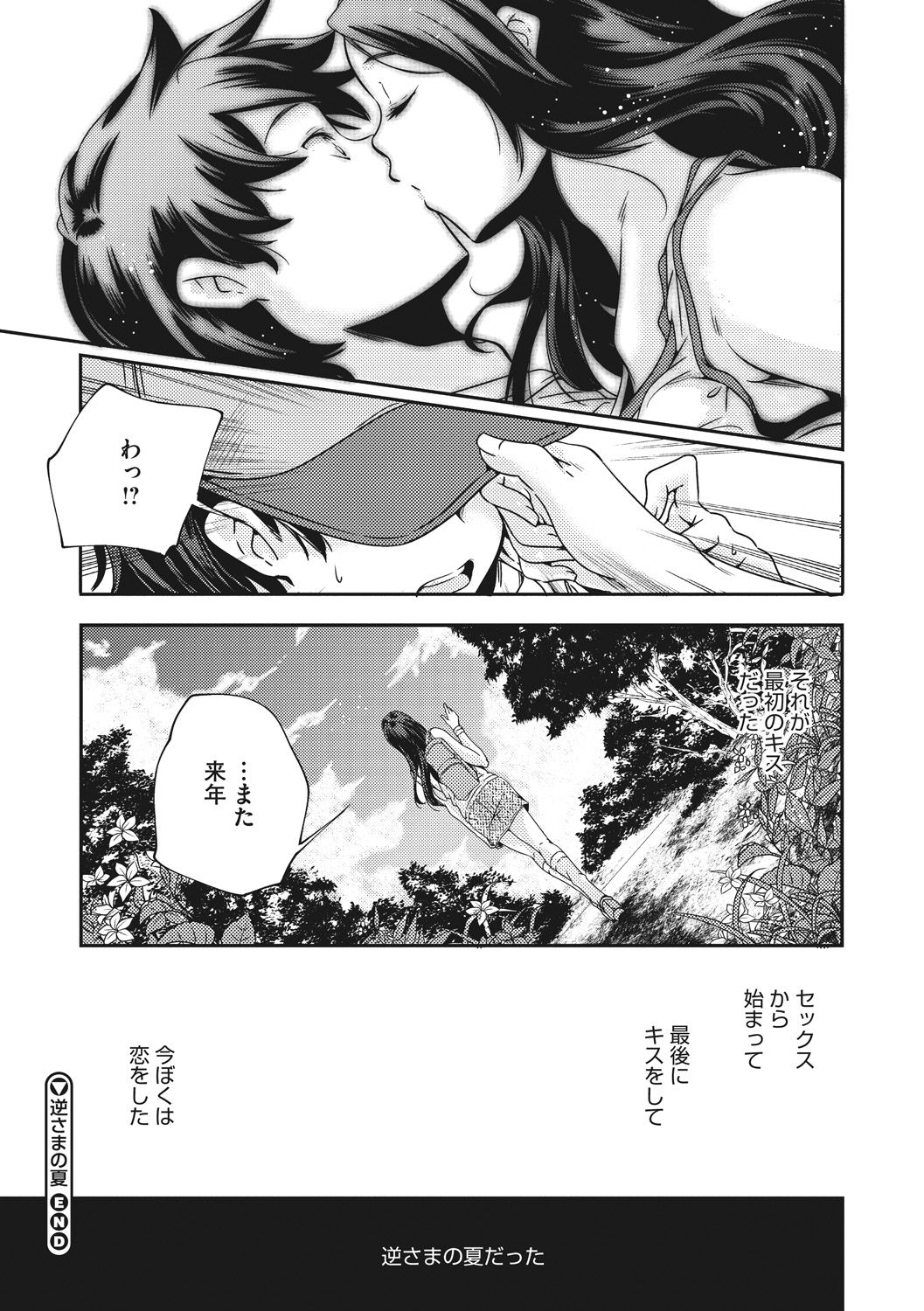 [山崎かずま] 少女神 [DL版]