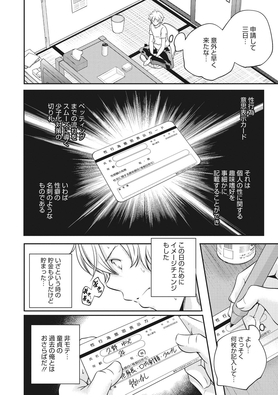 [山崎かずま] 少女神 [DL版]