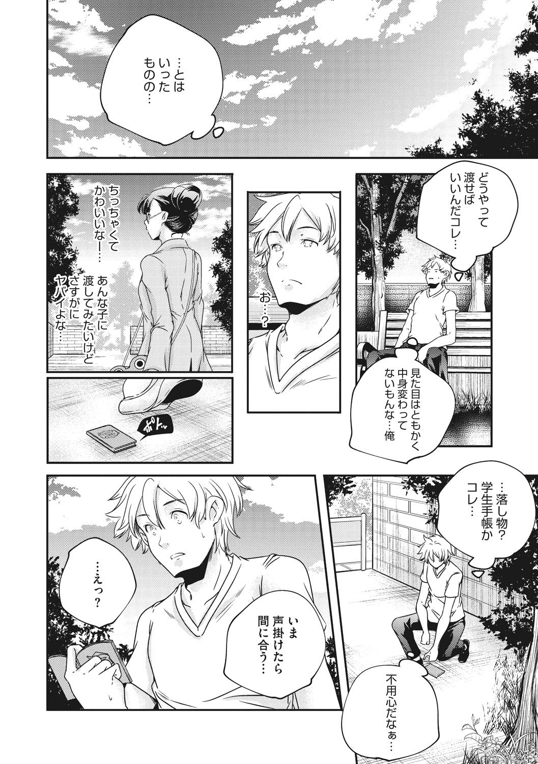 [山崎かずま] 少女神 [DL版]