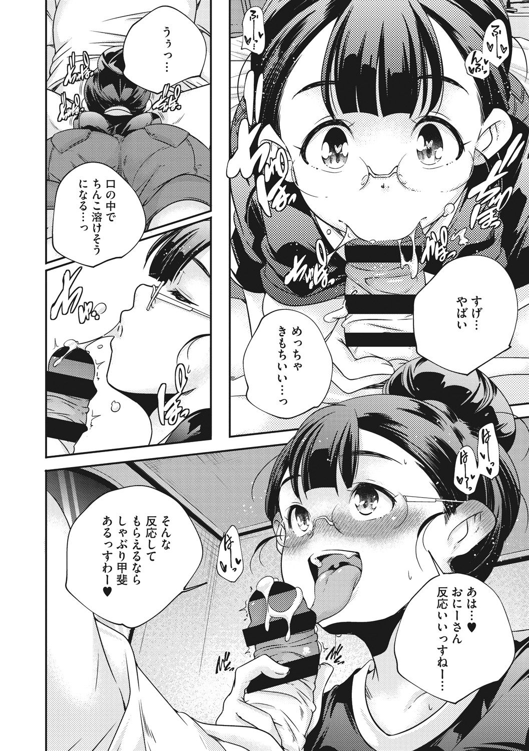 [山崎かずま] 少女神 [DL版]