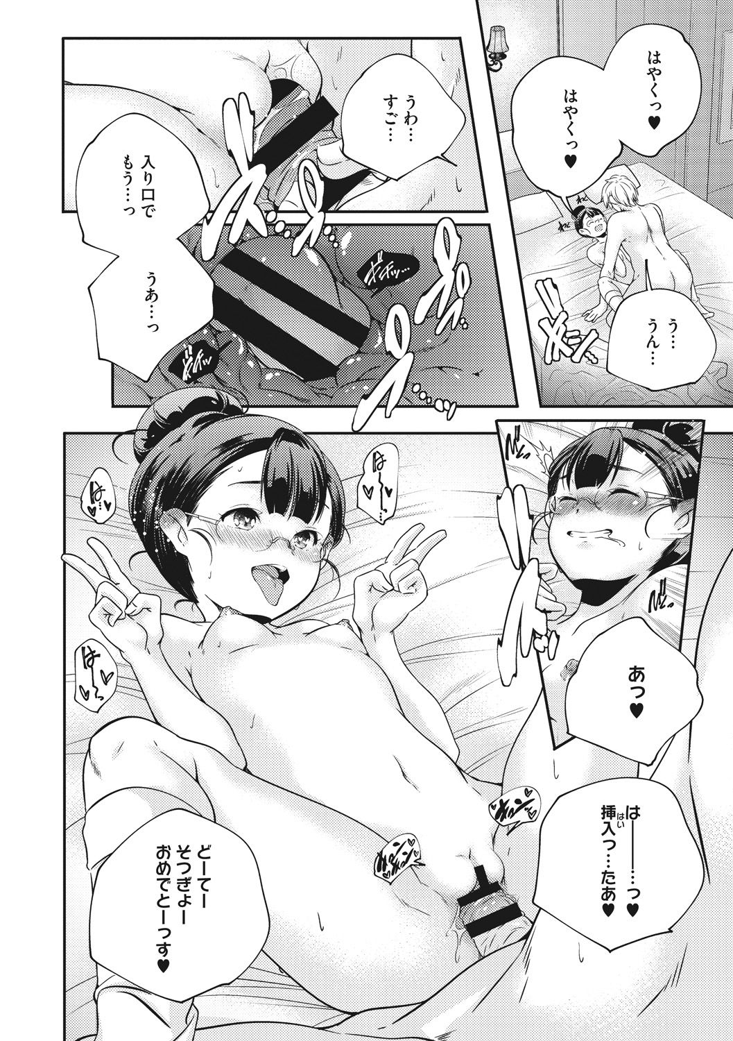 [山崎かずま] 少女神 [DL版]
