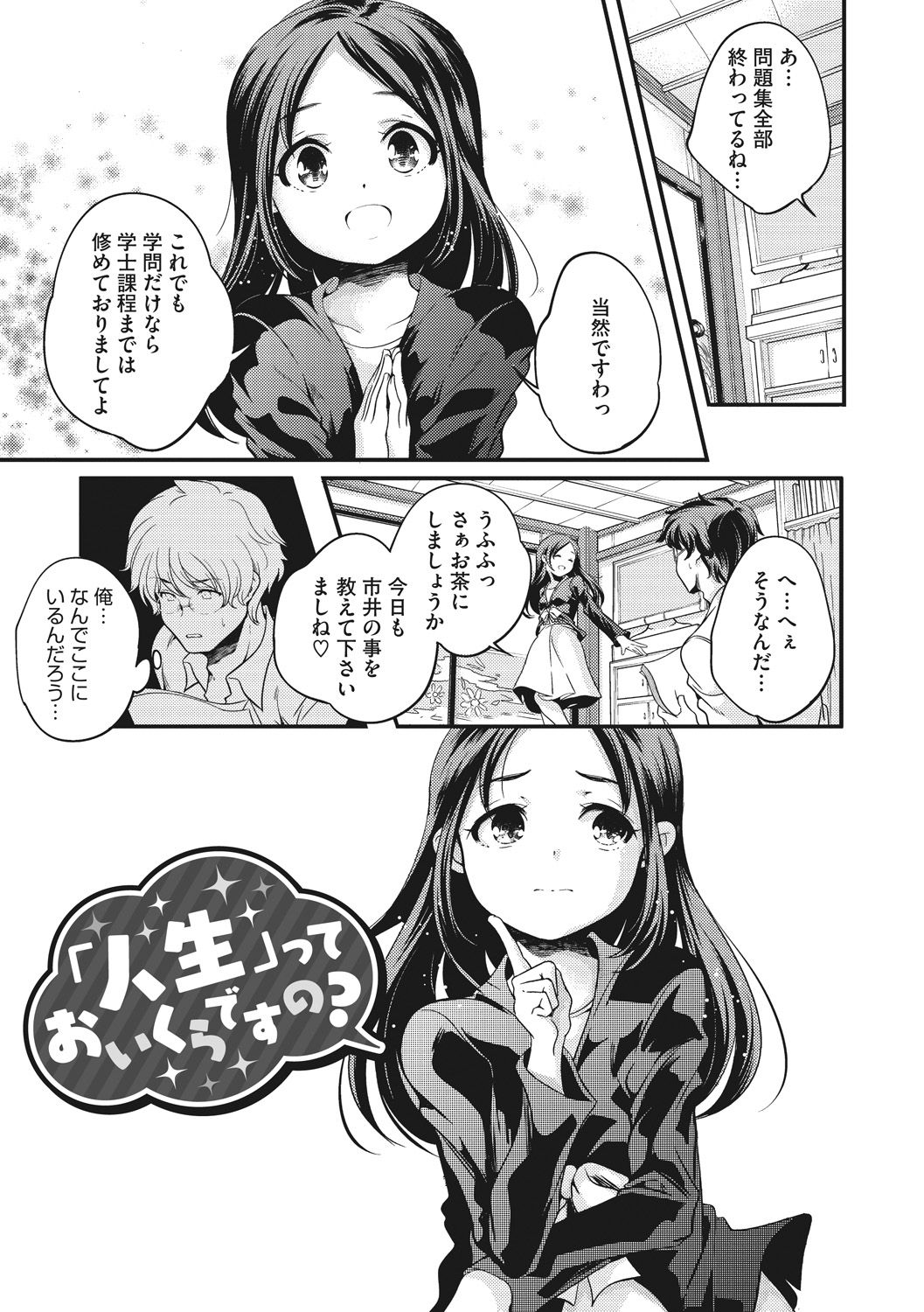 [山崎かずま] 少女神 [DL版]