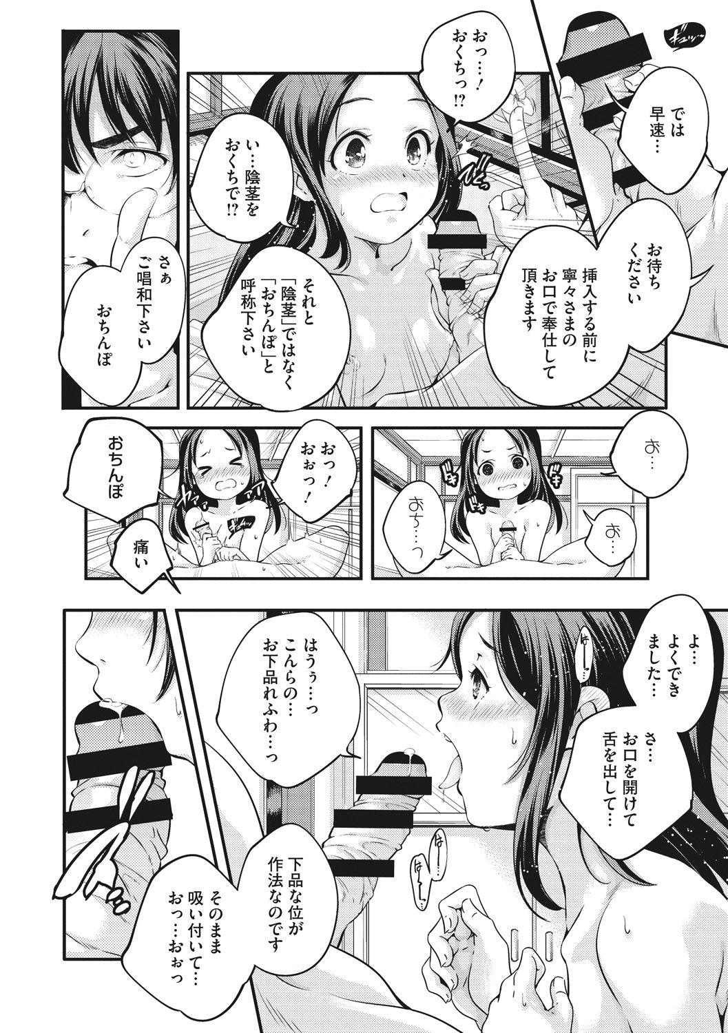 [山崎かずま] 少女神 [DL版]