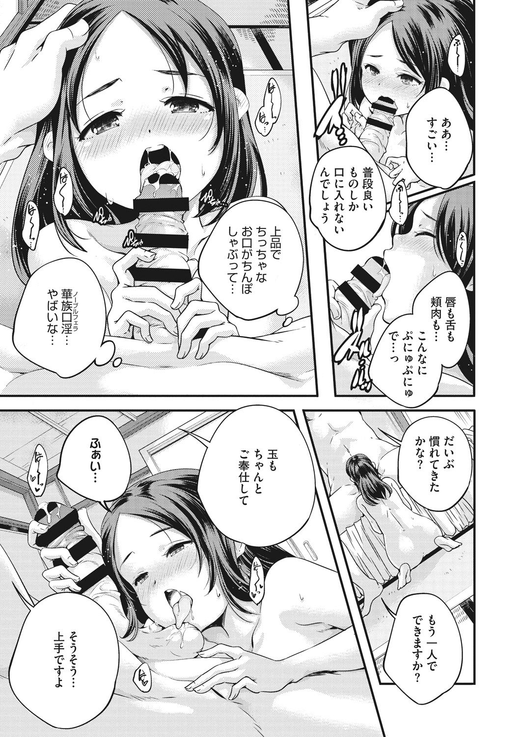 [山崎かずま] 少女神 [DL版]