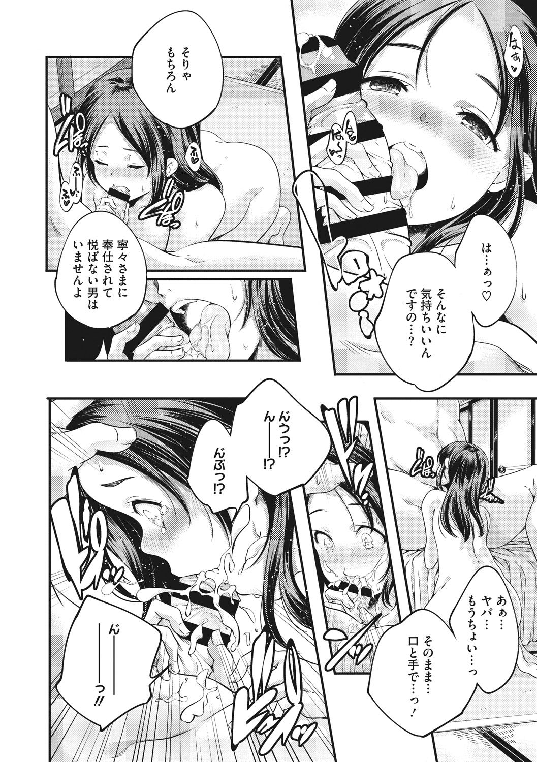 [山崎かずま] 少女神 [DL版]