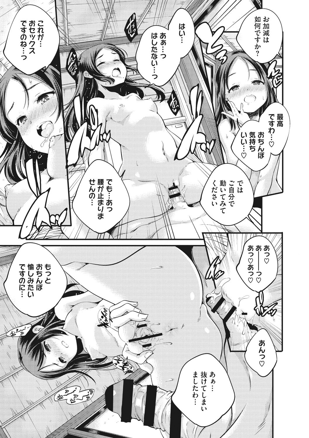 [山崎かずま] 少女神 [DL版]