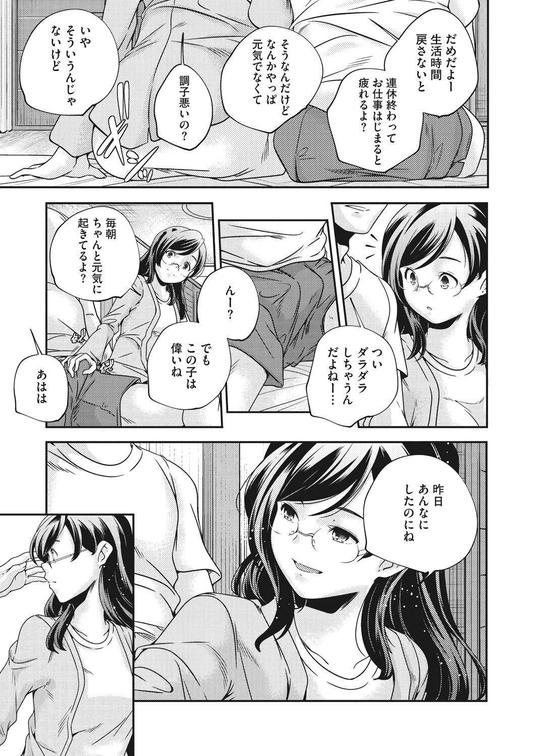 [山崎かずま] 少女神 [DL版]