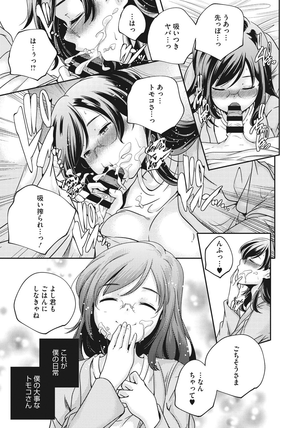 [山崎かずま] 少女神 [DL版]