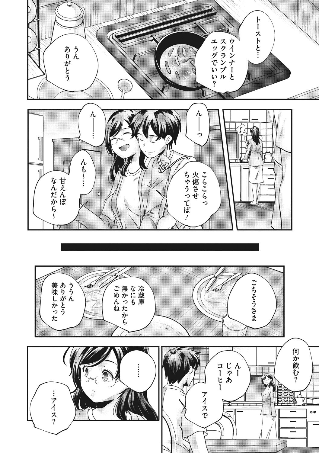 [山崎かずま] 少女神 [DL版]