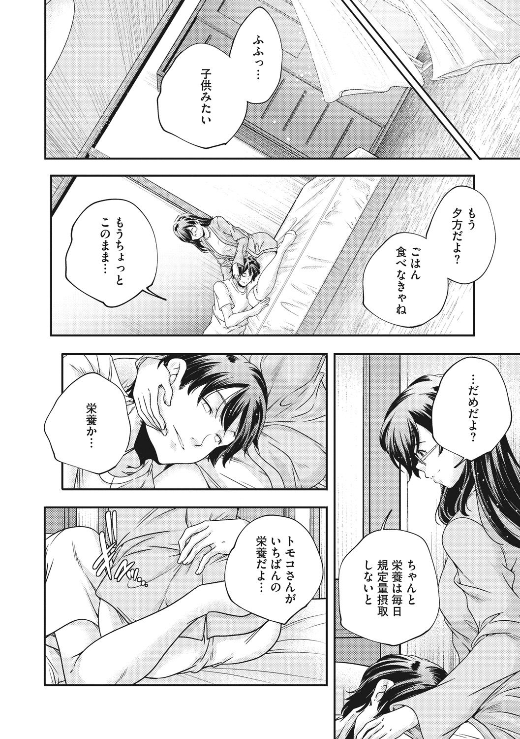 [山崎かずま] 少女神 [DL版]