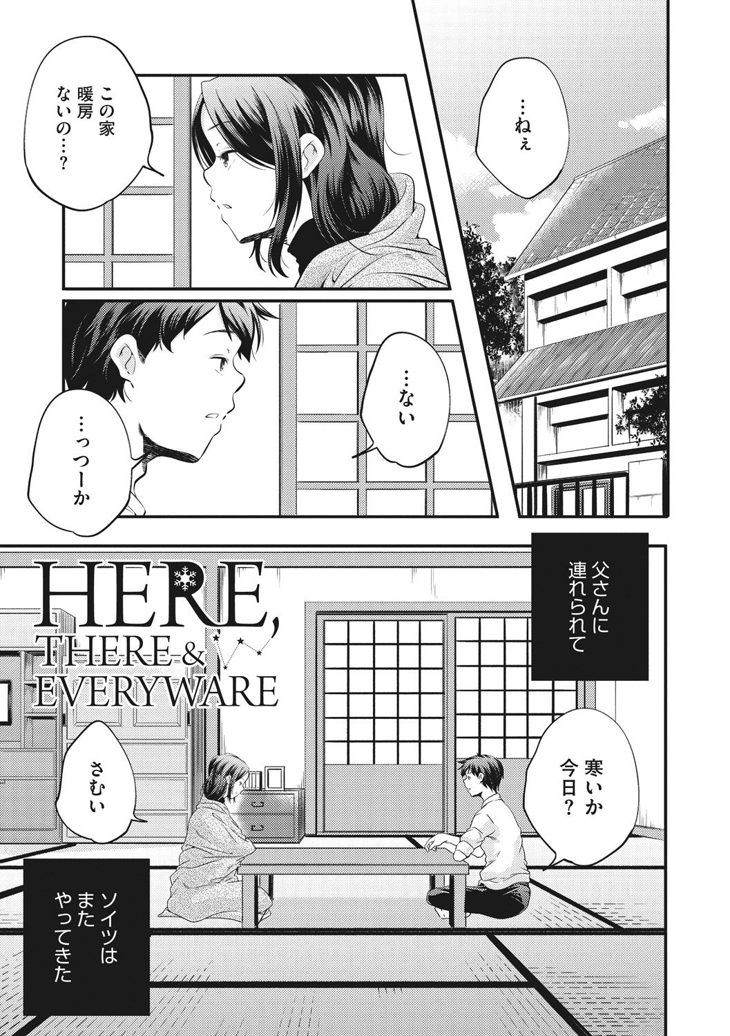 [山崎かずま] 少女神 [DL版]