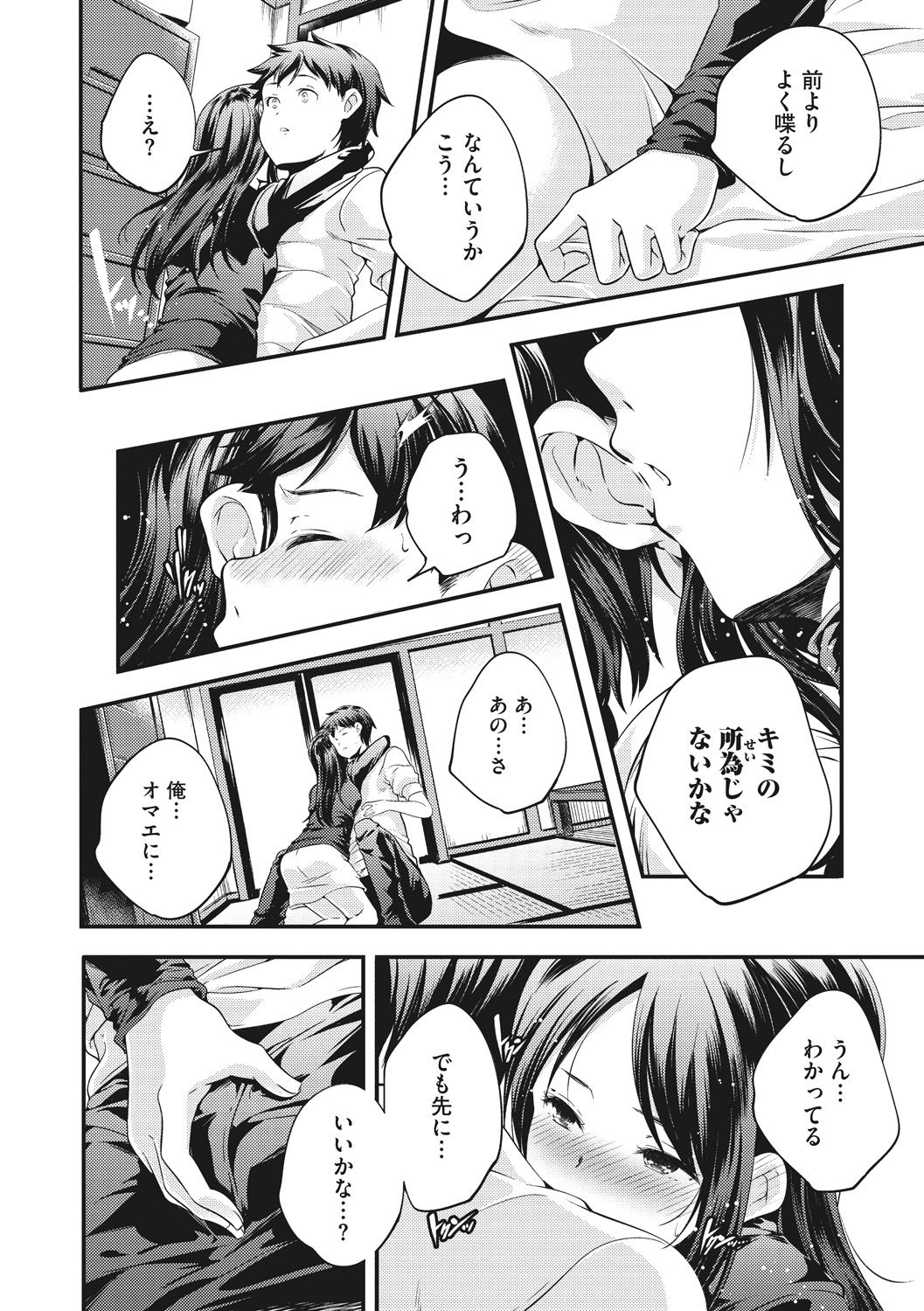 [山崎かずま] 少女神 [DL版]