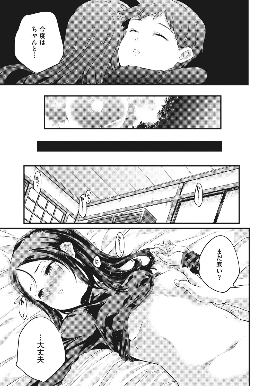 [山崎かずま] 少女神 [DL版]