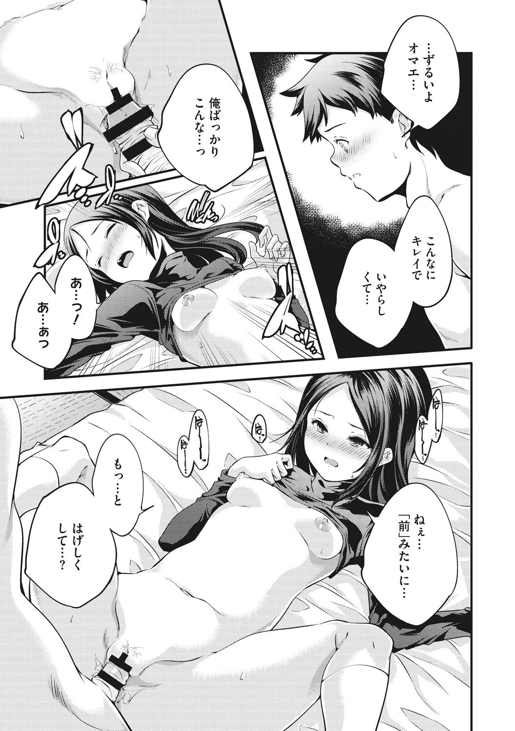 [山崎かずま] 少女神 [DL版]
