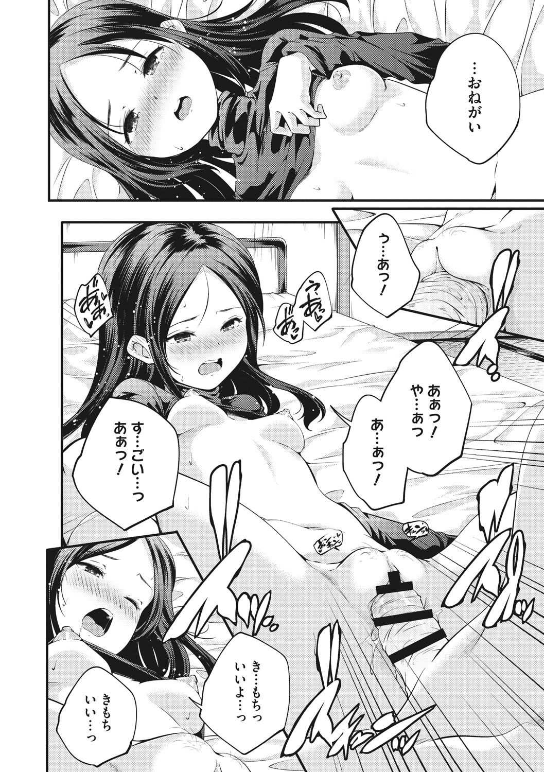 [山崎かずま] 少女神 [DL版]