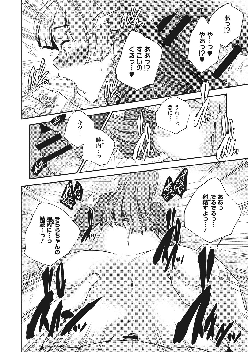 [山崎かずま] 少女神 [DL版]