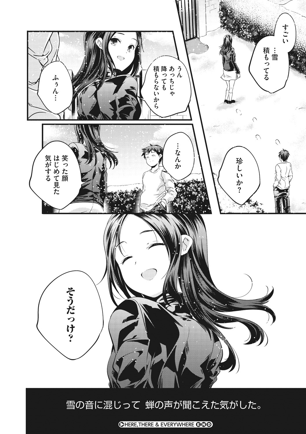 [山崎かずま] 少女神 [DL版]